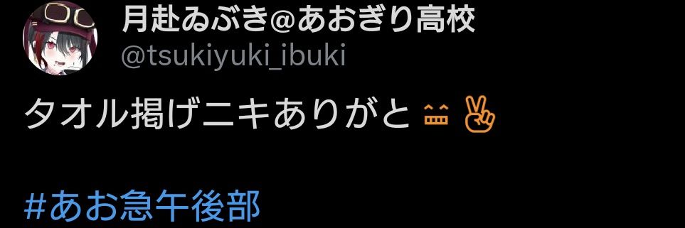 儚月(もうげつ)@Oath ONE本当にありがとう banner