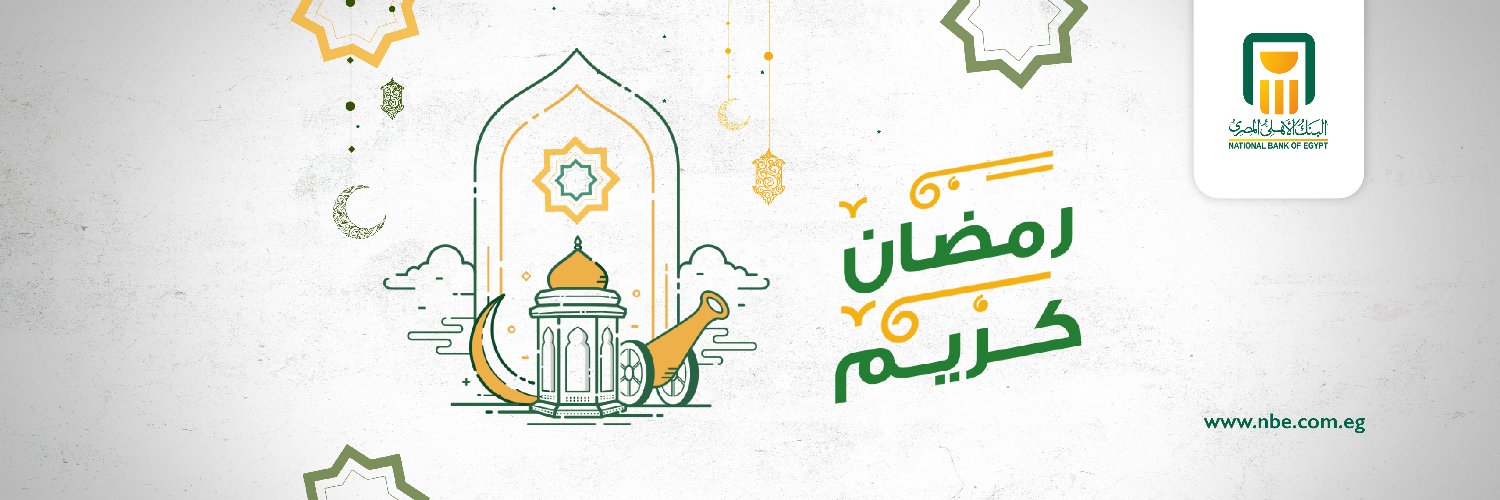 البنك الأهلي المصري National Bank of Egypt banner