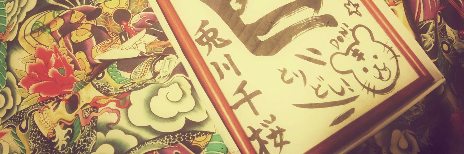 eiju0307's profile banner image