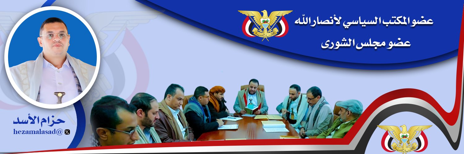 حزام الأسد's banner