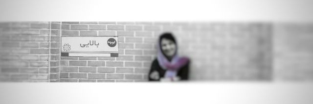 (مادمازل کتی)دخترک کوچه بالایی banner