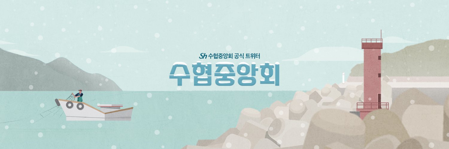 suhyup's profile banner image