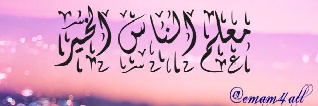 emam4all's profile banner image