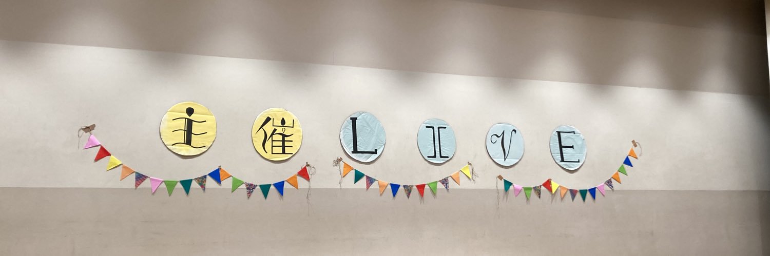 宮城教育大アカペラサークル奏 banner