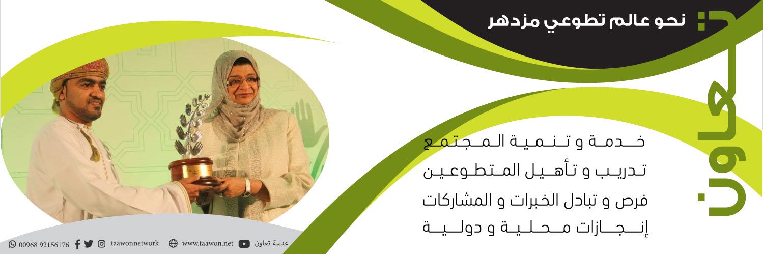 TaawonNetwork's profile banner image