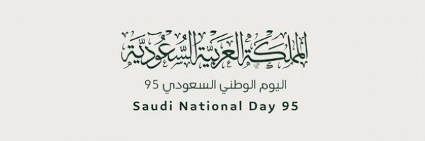 NadiaAlDafiri's profile banner image