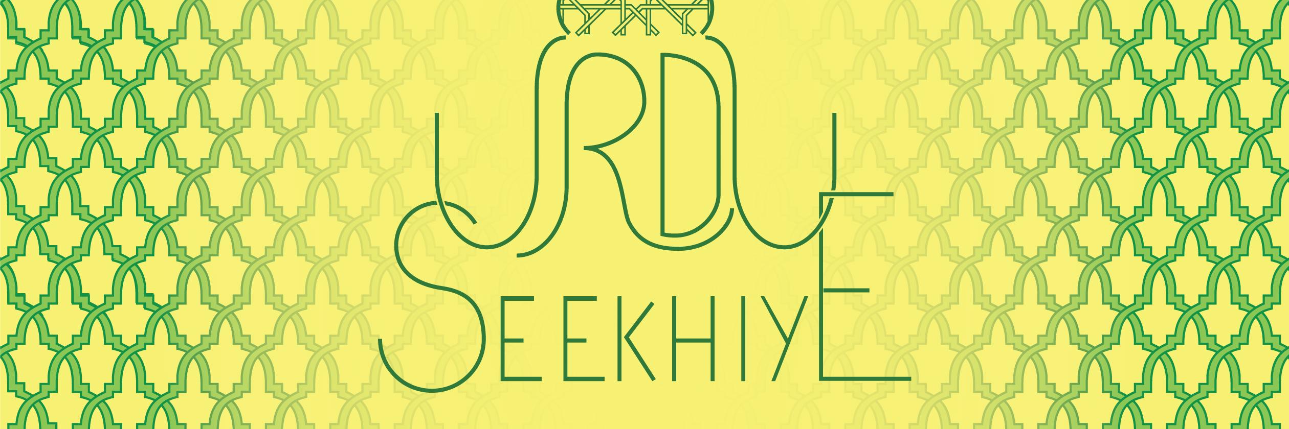 UrduPodcast's profile banner image