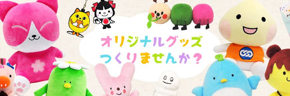 ゼロワン｜ぬいぐるみ制作｜キャラクターグッズ banner