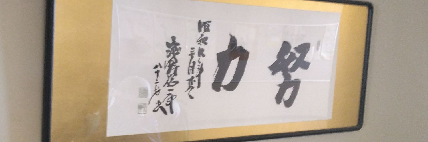 令和ドリーム⚽Road to 2030編⚽ banner