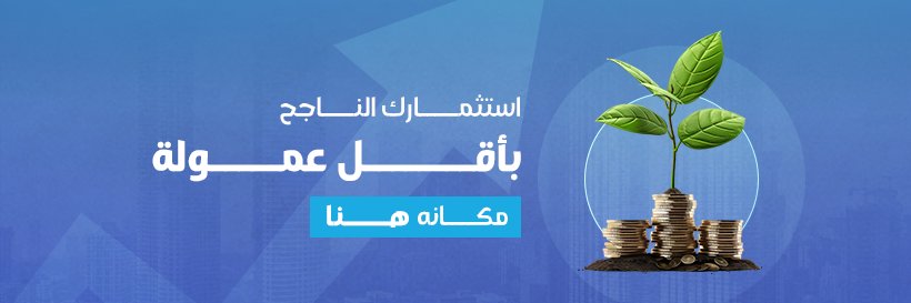 MubasherTrade's profile banner image