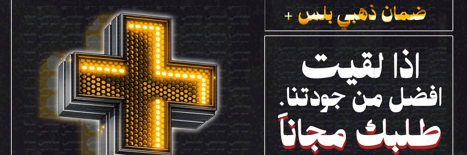 Jerseyplus_sa's profile banner image