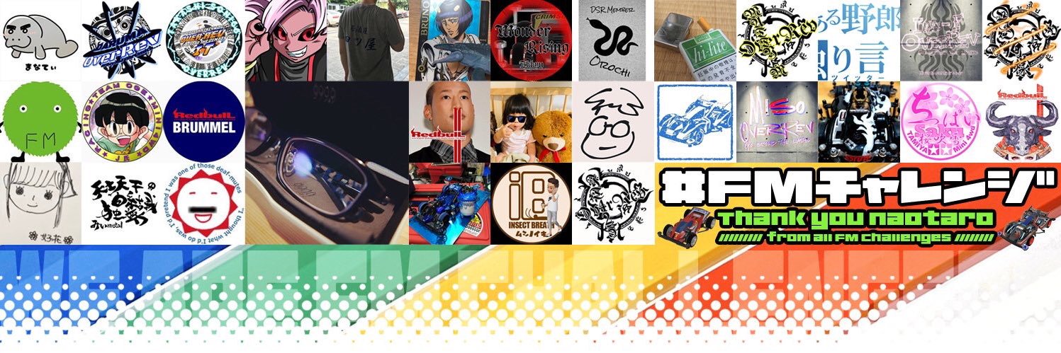 ぶち banner