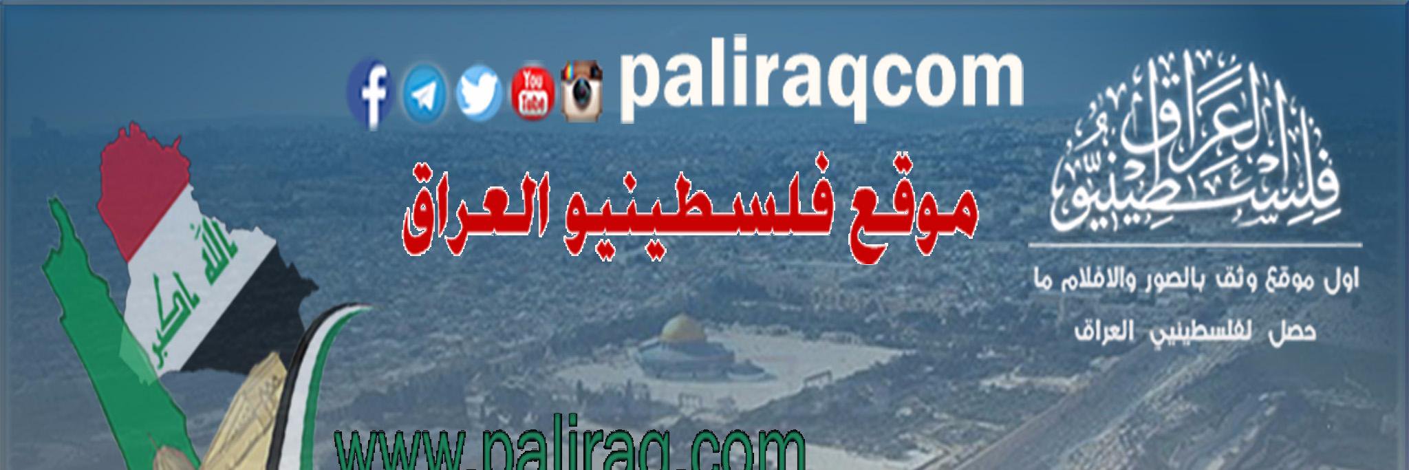 paliraqcom's profile banner image