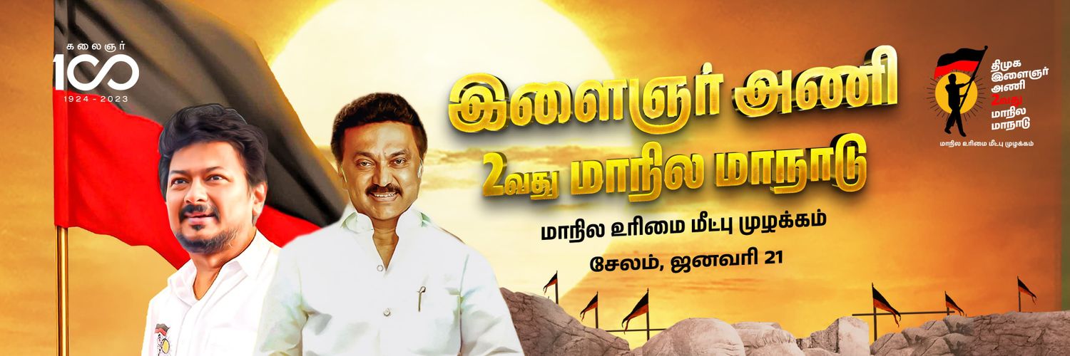 pnagarajan2's profile banner image
