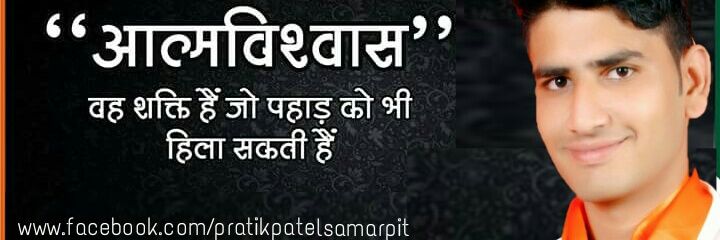 pratikpatel10pp's profile banner image