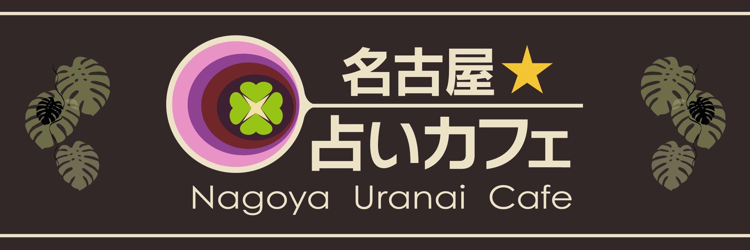 uranai_cafe's profile banner image