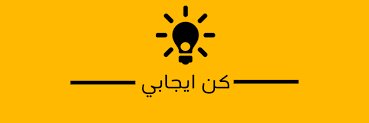 bepositive104's profile banner image