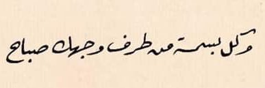Basma_Eid's profile banner image