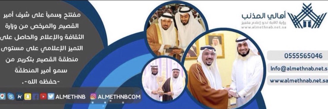 🔁 #أهالي_الـمـذنـب banner