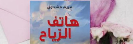 MariamMichtawi's profile banner image