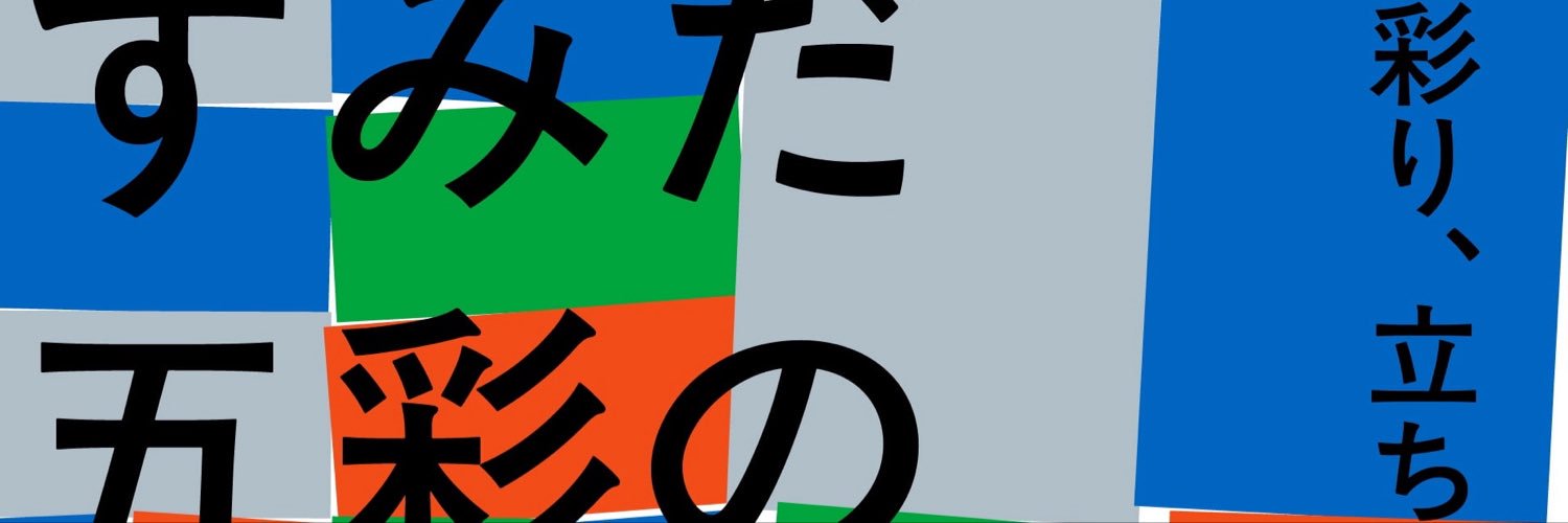 jinnoshingo's profile banner image