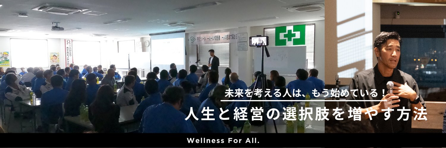 矢野耕二｜未来の健康をデザイン banner