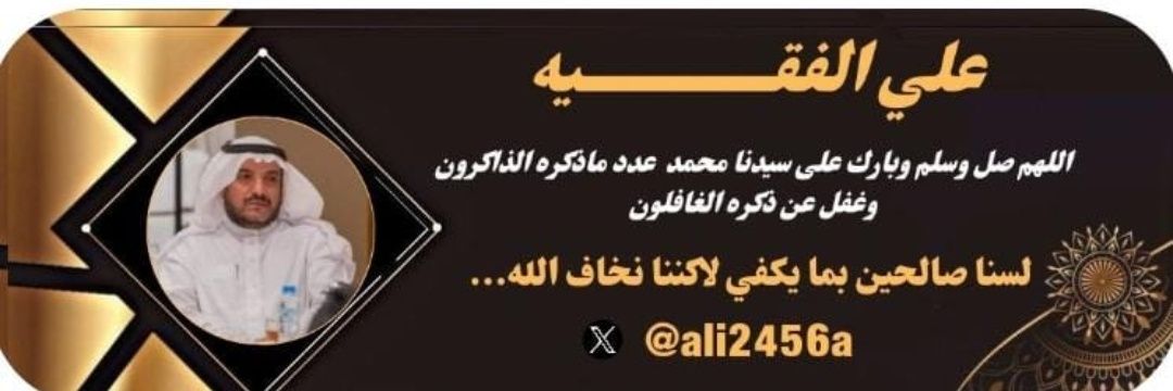 ali2456a's profile banner image