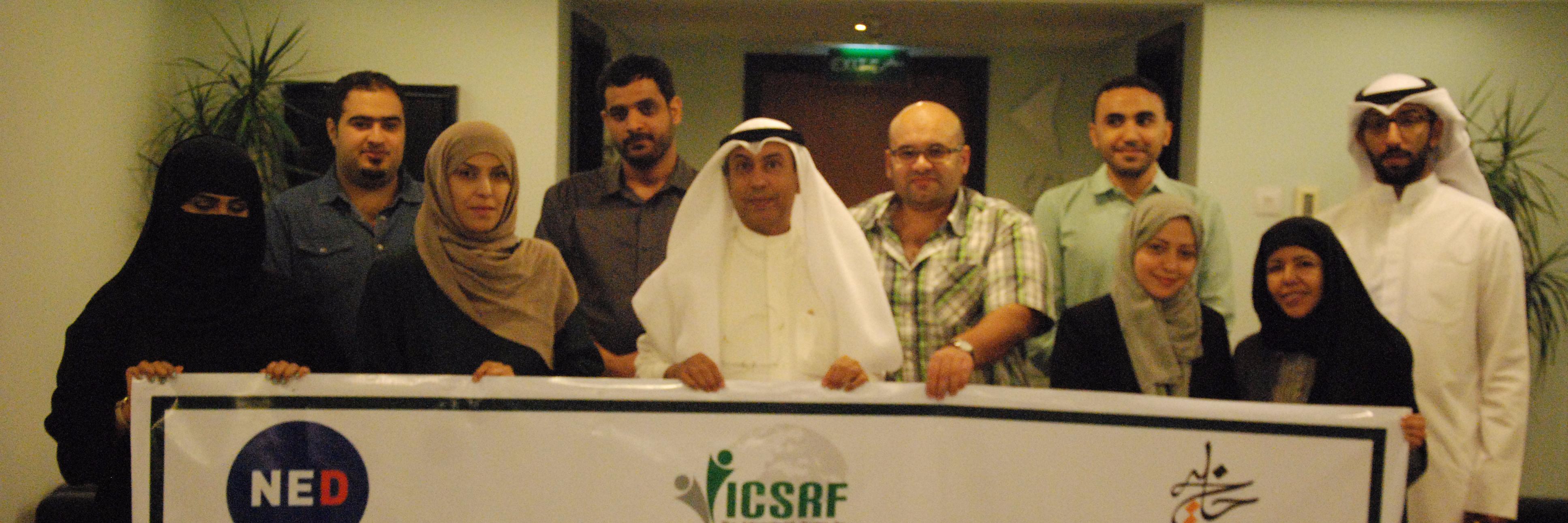ICSRF banner