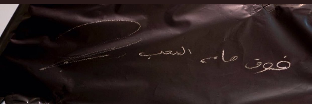 Mazin Hammad Alhimali banner