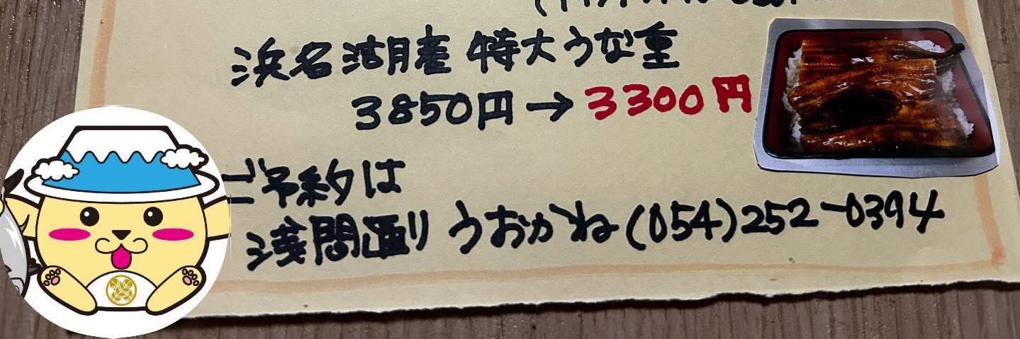 ikupyonnT🗻🐻🌸🦐🍵静岡応援団🗻's banner