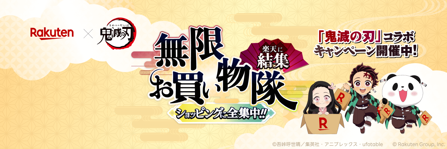 楽天ブックス's banner