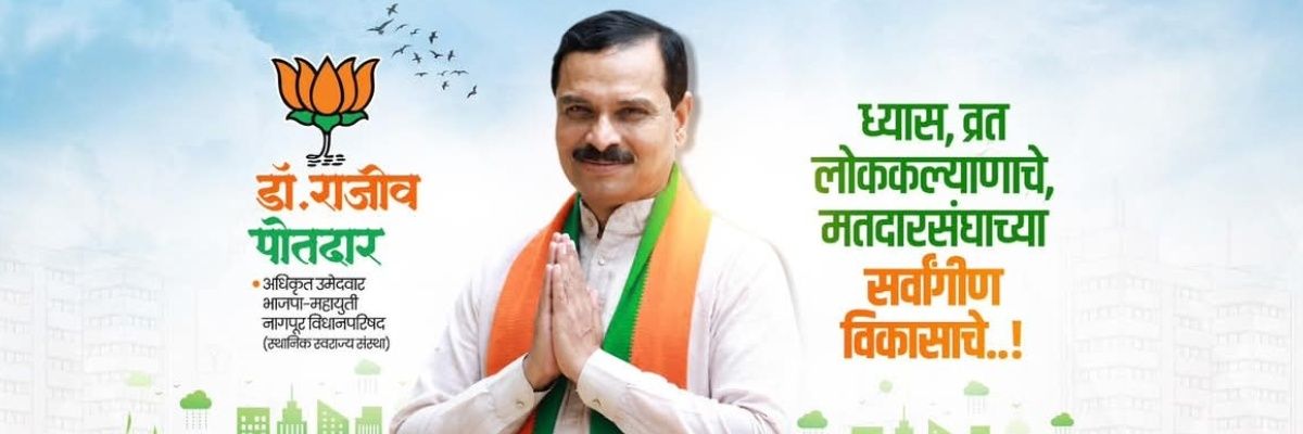 rajeev_potdar's profile banner image