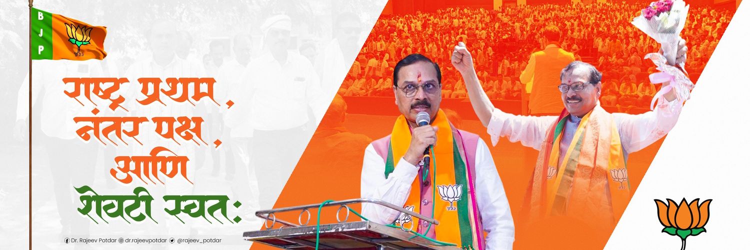 rajeev_potdar's profile banner image