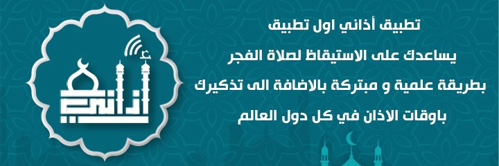 azaniappcom's profile banner image