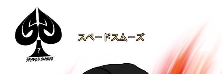 SpadesSmoove's profile banner image
