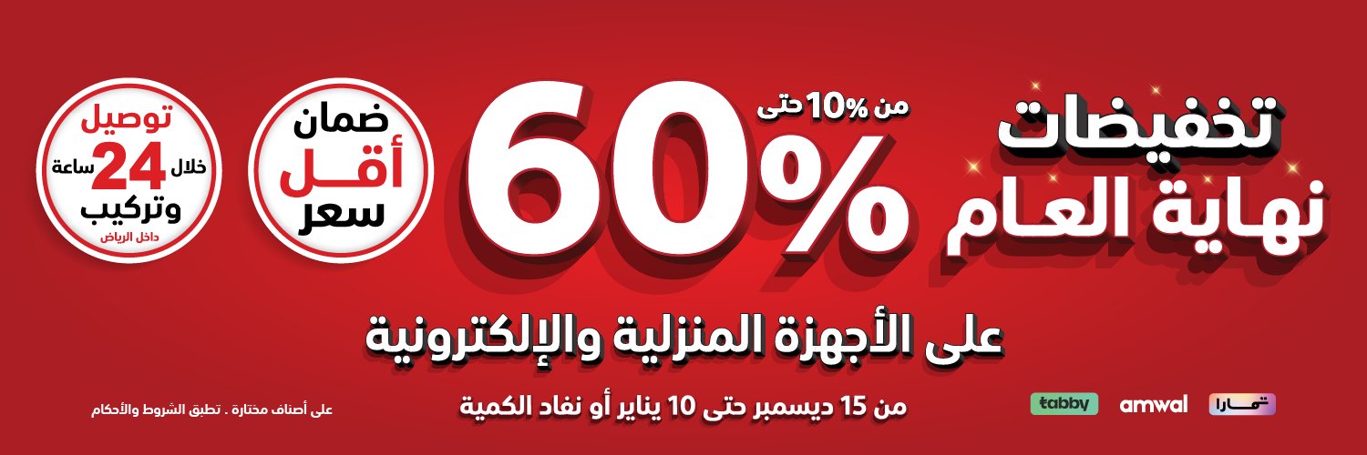 الشتاء والصيف banner