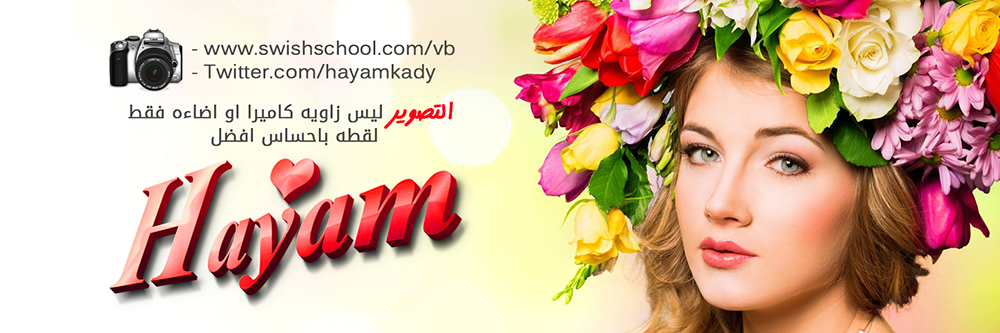 hayamkady's profile banner image