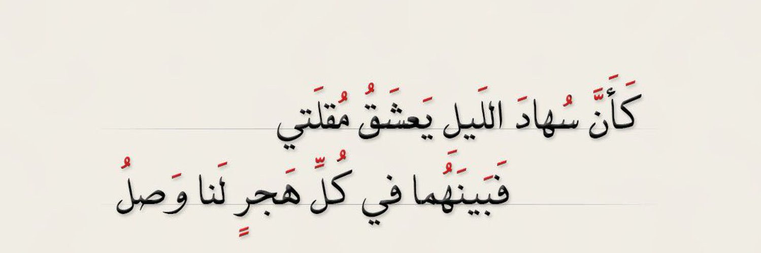 Sohad_mo's profile banner image