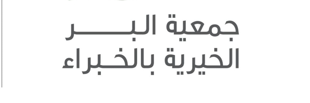 biralkbra's profile banner image
