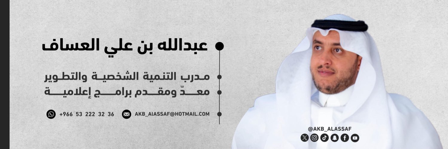 عبدالله العساف banner