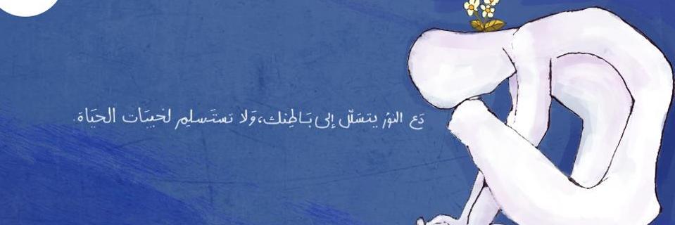 sho3aibi's profile banner image