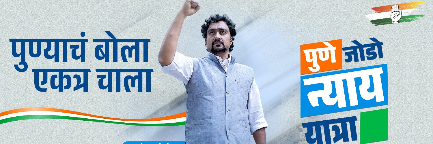 RJ Sangram Khopade banner