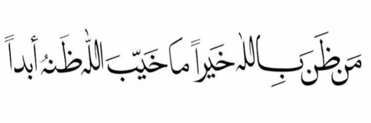Rawan_Albinali's profile banner image