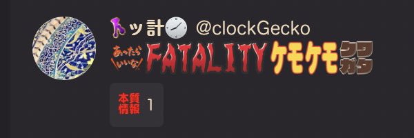 clockGecko's profile banner image