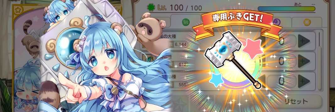 ミスルトー＠祝！きらファンサイン色紙当選 banner