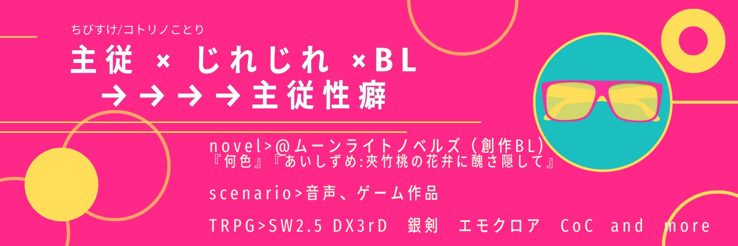 chibiSMGO's profile banner image