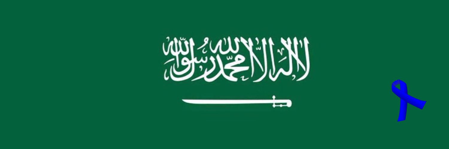 د سمر الحمود Samar Alhomoud banner