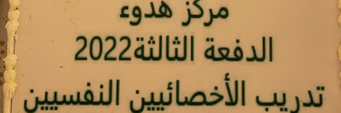 سلطان العصيمي banner