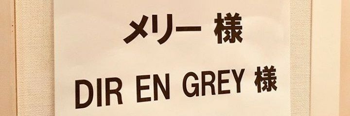 はあと⛩🌸☯️ banner