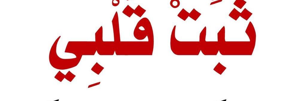 almalikf's profile banner image